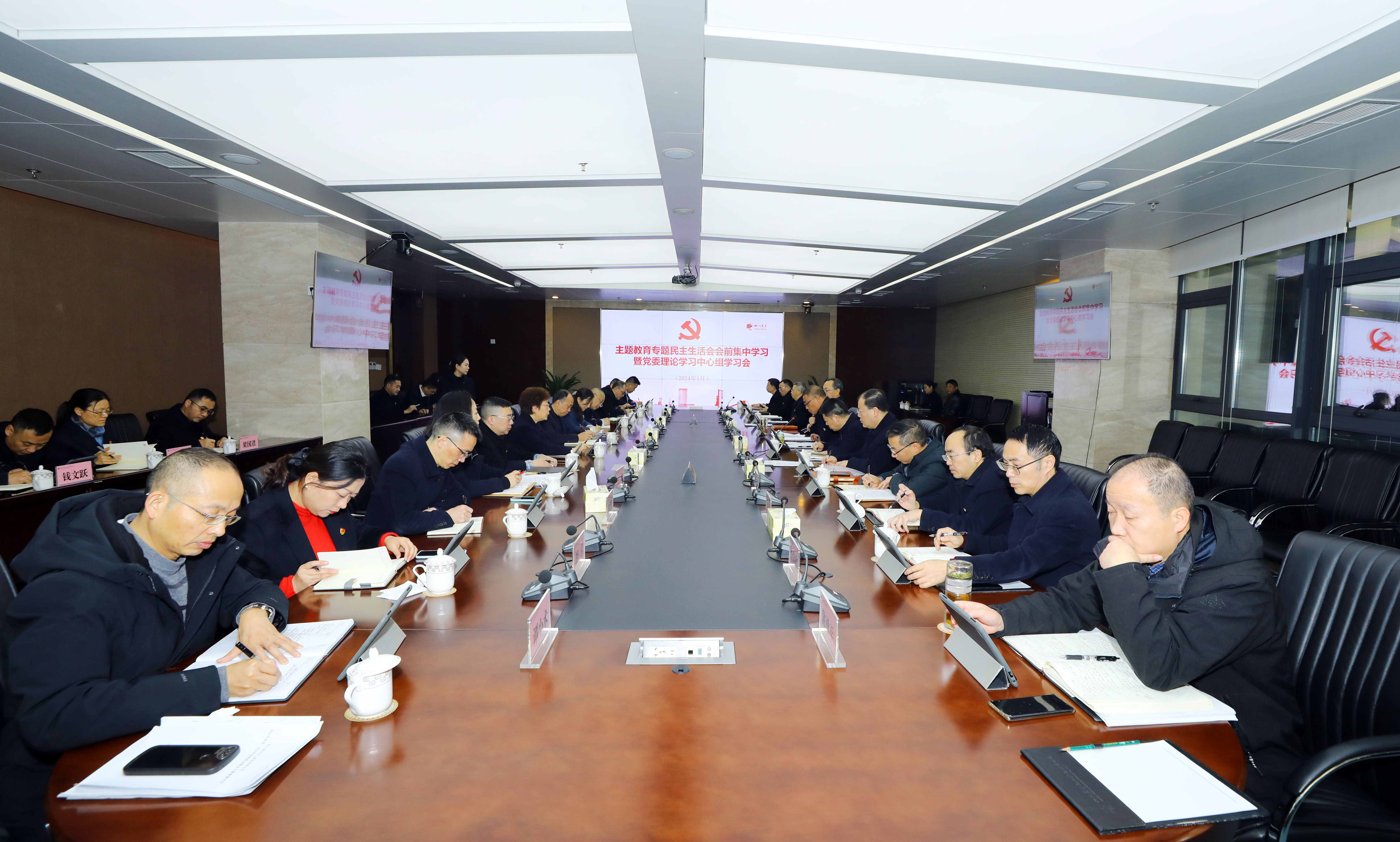 召開(kāi)主題教育專(zhuān)題民主生活會(huì)會(huì)前集中學(xué)習(xí)暨一季度黨委理論學(xué)習(xí)中心組學(xué)習(xí)會(huì)