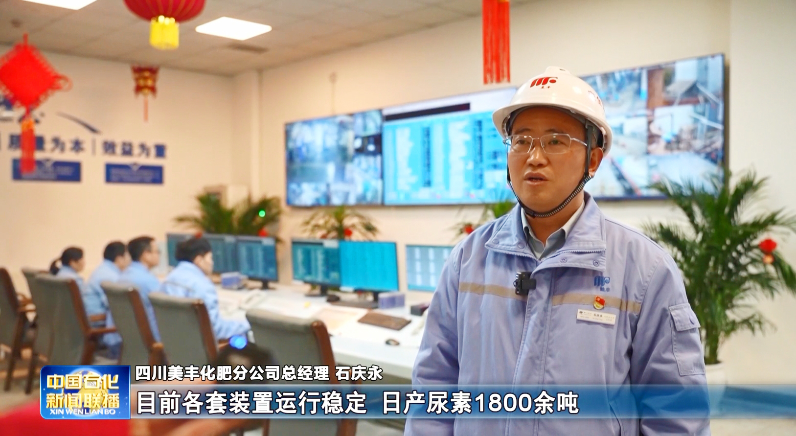 服務春耕：中國石化新聞聯(lián)播聚焦美豐